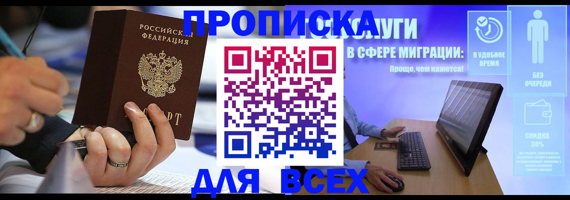 временная регистрация поиск в Нариманове