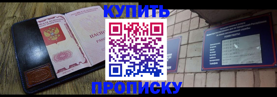 временная регистрация надежно в Нариманове